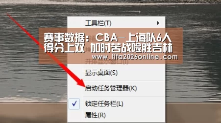 赛事数据:CBA-上海队6人得分上双 加时苦战险胜吉林终结6连败(图2) 世界杯直播